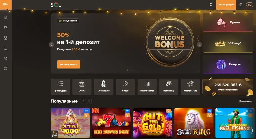 Sol Casino — Live дилеры