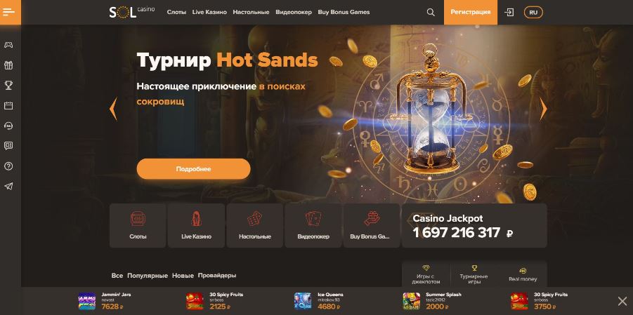 Sol Casino — лобби казино